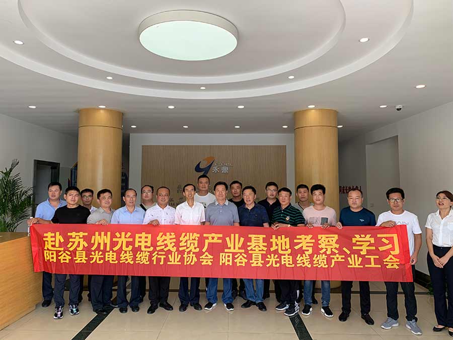  李副總前往蘇州光電線纜產業基地參觀學習！ 